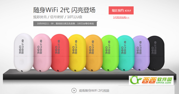 360随身wifi2怎么用 360随身wifi 2代增加新功能详细介绍1