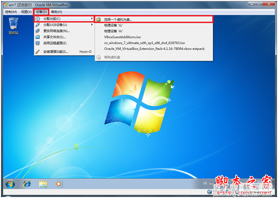 virtualbox 虚拟机共享文件夹设置图文教程20