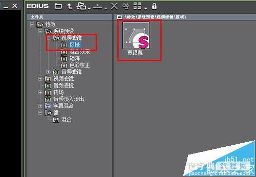 edius宽屏效果怎么做? 电影宽屏效果的制作方法4