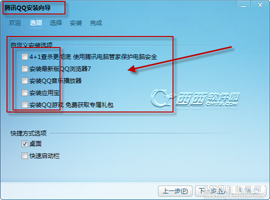 qq2014 5.0安装体验 QQ2014有哪些改变2