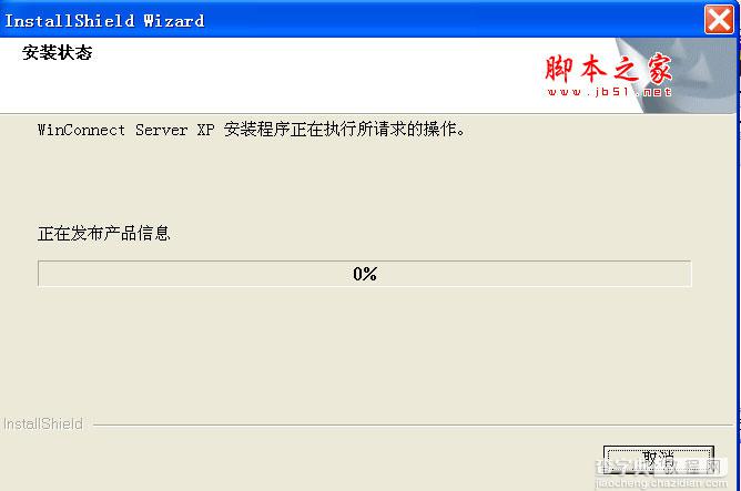 WinConnect Server XP 图文安装教程及使用说明7