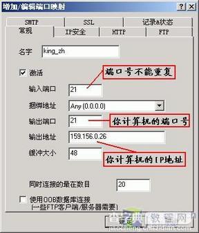 使用PortTunnel来透过局域网架网站2