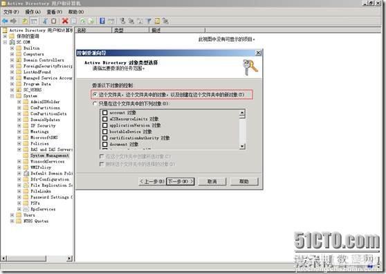 SCCM 2012 安装过程排错指南15