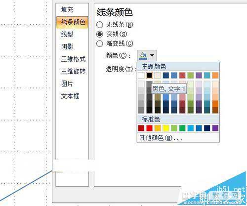 ppt2007中怎么绘制具有一定角度的角?9