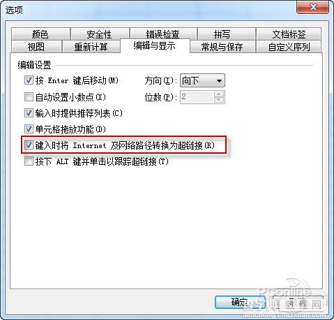 Office2010版本WPS人性化功能全新体验36