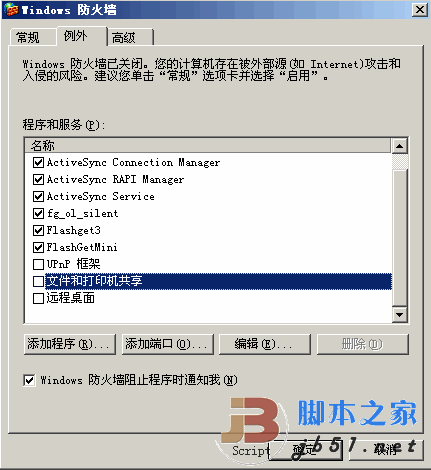 不能访问网络位置的解决方法1