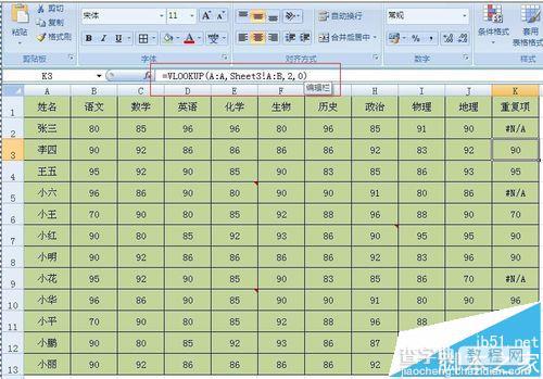 Excel表格显示的错误符号怎么去掉? excel批量去掉符号的教程6