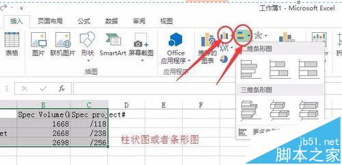 excel三维立体柱状图怎么变成圆柱体或圆锥体图形?3