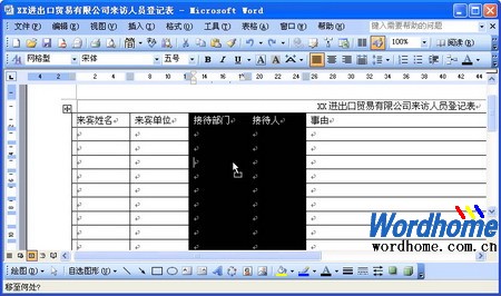 在Word表格中移动列1