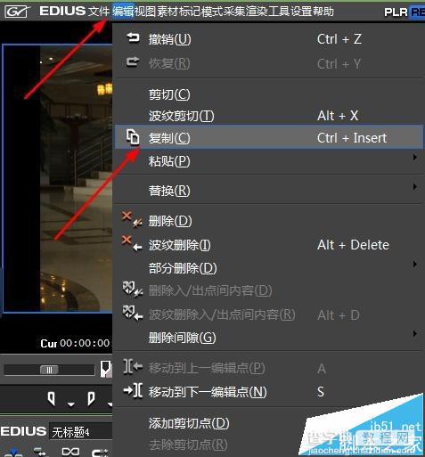 Edius怎么复制黏贴素材? Edius视频素材复制粘贴的教程2