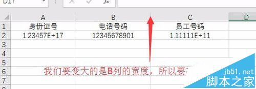 Excel表格身份证号显示不全怎么办?比较长数字显示不全解决方法3