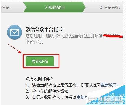 微信公众号怎么绑定并展示自己的网站?3