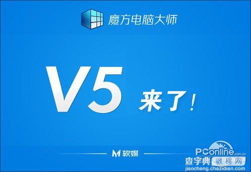 魔方wifi助手是什么怎么用如何实现wifi网络共享1