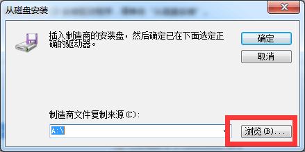 如何安装打印机驱动？打印机驱动安装步骤图解8