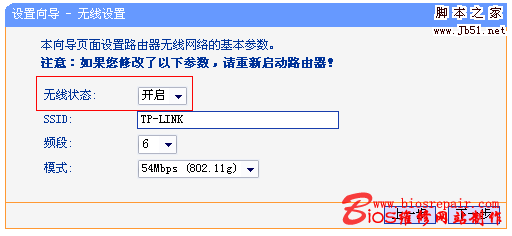 无线路由器局域网组建详细安装设置图文教程7