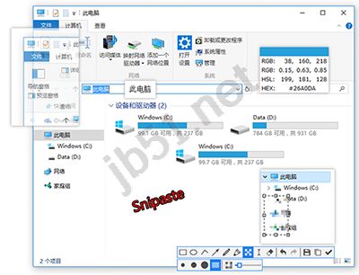 最好用的截图工具是哪些?详解最实用的截图工具教程2