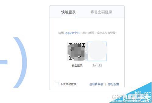 foxmail邮箱怎么注销？解除foxmail与qq号码绑定的详细教程1