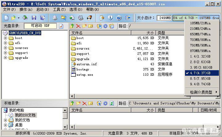 使用UltraISO和Nero刻录可引导光盘镜像的方法4