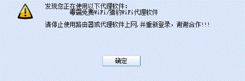 怎么解决校园网中断后显示正在共享WiFi的问题？1