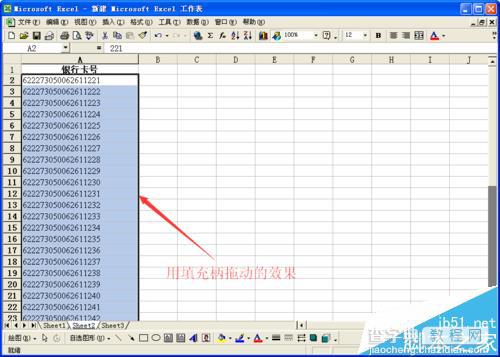 Excel表格中怎么批量递增填充银行卡号?9