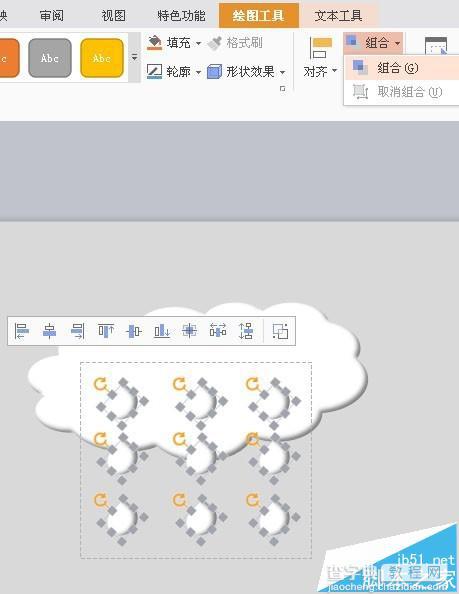 wps怎么制作下雨的云朵动画效果?12