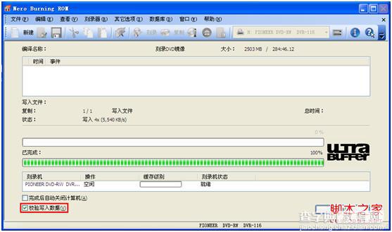 nero系统光盘刻录图文教程10