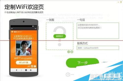 没有路由器如何实现电脑wifi的共享5