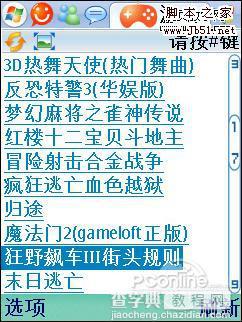 把Windows Live Messenger搬到手机的独特魅力33