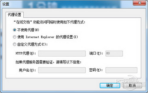 Office2010版本WPS人性化功能全新体验11