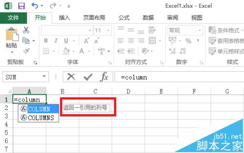 Excel中怎么使用column函数?1