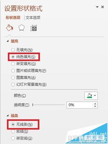 PPT怎么画七巧板?ppt使用布尔运算绘制七巧板的技巧4