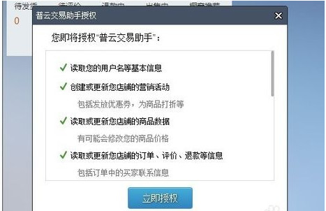 淘宝千牛怎么用？千牛使用教程图文介绍6