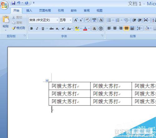 在word2007中如何快速提取表格中文字?1