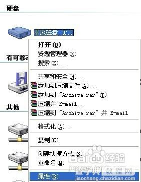 关闭windows默认共享有效地保护信息安全1