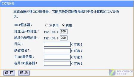 经典教程 解决用路由器小区共享上网6