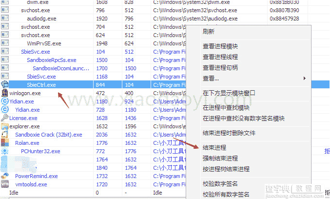 沙盘 Sandboxie 4.20 完美破解版安装方法1