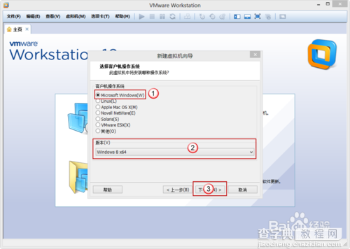 VMware Workstation 10 安装配置Windows8.1环境教程5