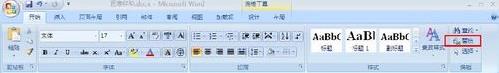 word2007怎么批量替换用一个颜色的文字?2