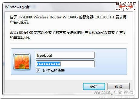 TP-Link 54M 无线路由器的网络参数设置(多图详解)2