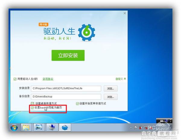 万能网卡驱动谁强？驱动人生6网卡版PK驱动精灵万能卡版21