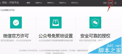 微信公众号开发者账号该怎么申请?2