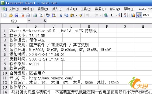 向Excel中导入文本数据的三种方法5