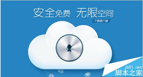 一个命令解决360云盘不能离线下载的问题1