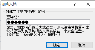 在Excel表格中怎么设置密码保护和撤销密码?3