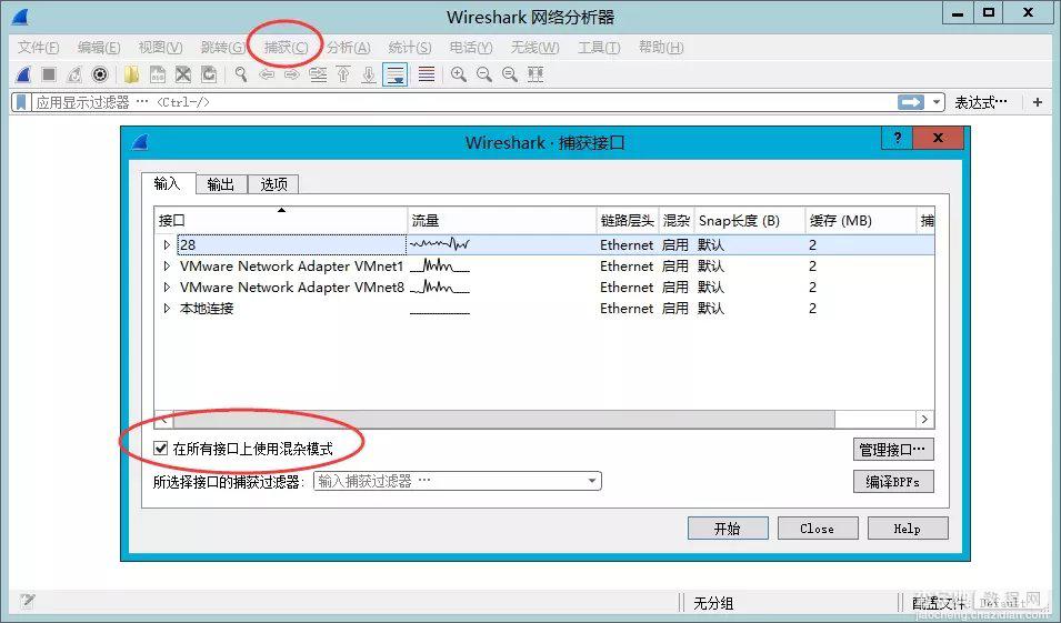 Wireshark介绍、Wireshark使用教程15