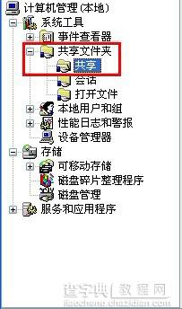 关闭windows默认共享有效地保护信息安全4