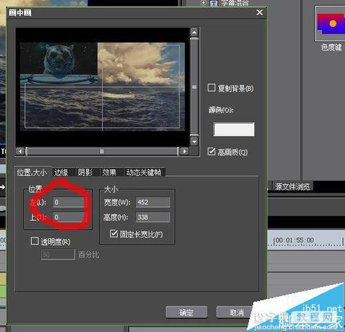 edius6怎么制作画中画效果?edius画中画的图文教程9