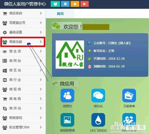 微信拆礼盒怎么用?微信拆礼盒制作教程4