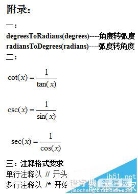 ae常用表达式语句的使用和解析4