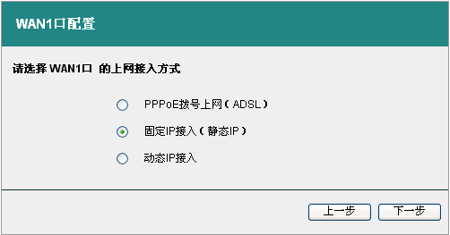 艾泰 HiPER系列宽带网关路由器的快速上网设置图文教程6